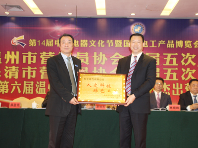 “和平”精彩亮相2014溫州電器文化節(jié) “和平”精彩亮相2014溫州電器文化節(jié)