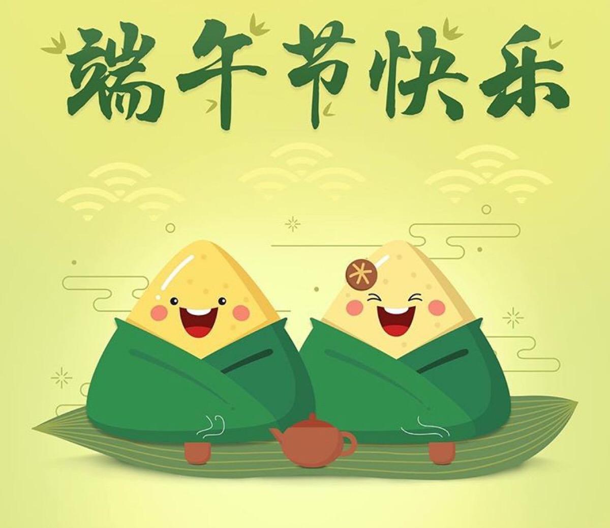 粽飄香，端午呈祥，一聲問候幸福安康;端午節(jié)快樂